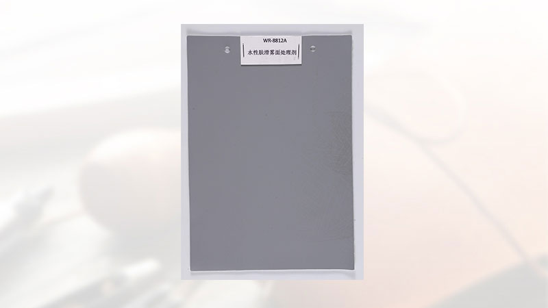WR-8812A水性肤滑雾面处理剂-1
